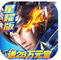 真武三国单机版