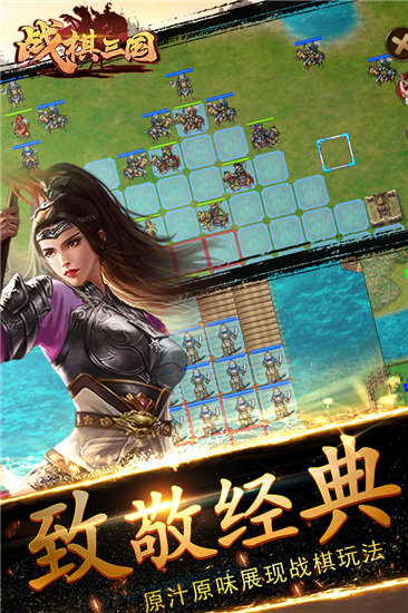 战棋三国2修改版