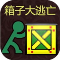 箱子大逃亡