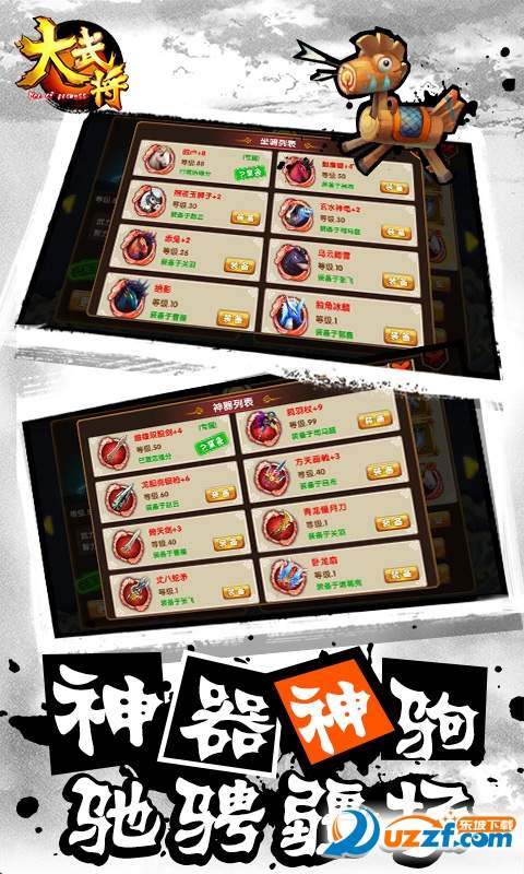 大武将手游果盘版