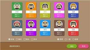 三国时代2无限武将版
