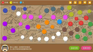 三国时代2无限武将版