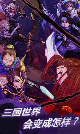 三国格斗吕布传手游版