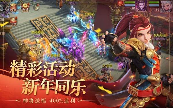 武圣关羽传手游