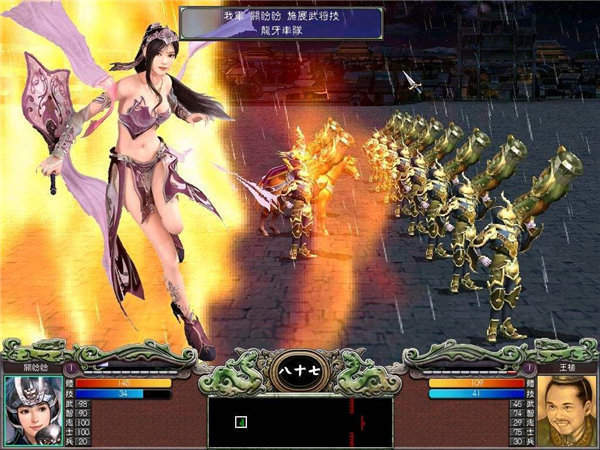 三国群英传7官网正版