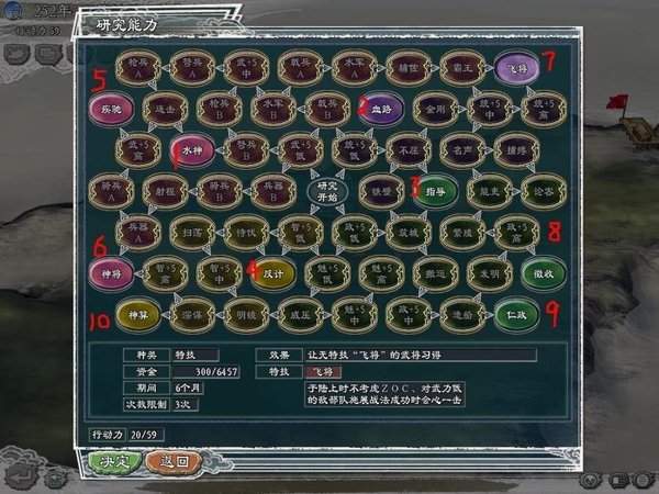 三国志11威力加强版手游
