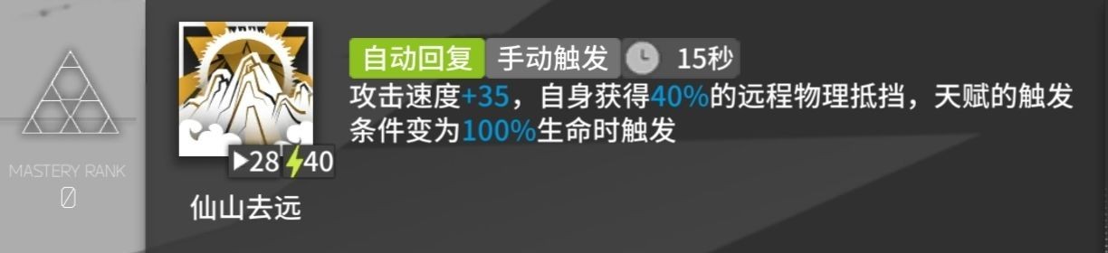 明日方舟九色鹿技能强度分析 九色鹿基建技能因果业报怎么用