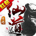 仙道手游