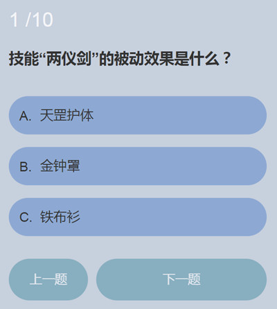 《永劫无间》无尘知识问答答案汇总分享