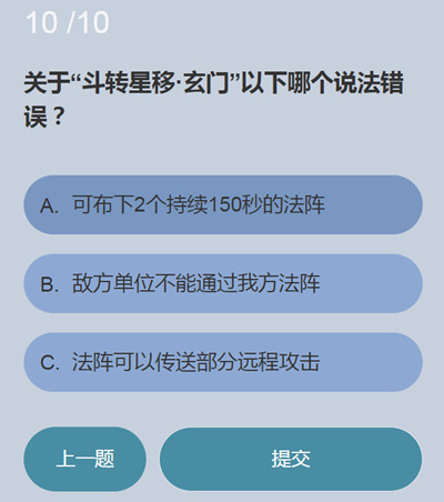 《永劫无间》无尘知识问答答案汇总分享