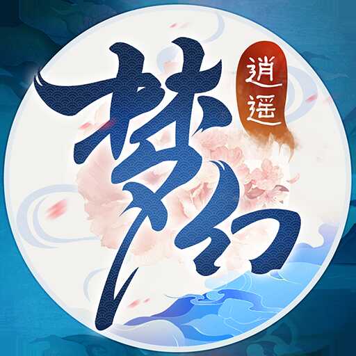 梦幻逍遥2022手游最新版  红包版v