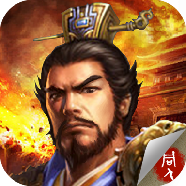 豪华曹魏传内购修改版