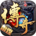 雷霆传奇安卓版