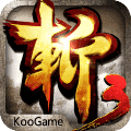 狂斩三国3正式版