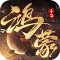 鸿蒙道2022手游最新版