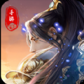 剑御九洲2022手游最新版