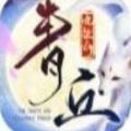 青丘九歌行2022手游最新版
