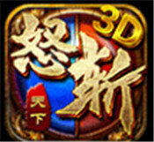 龙城传奇怒斩天下