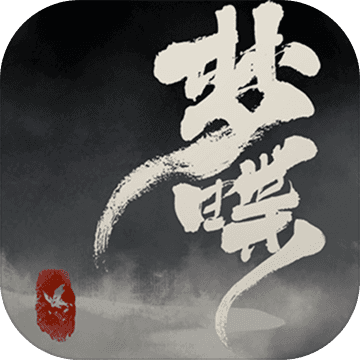 梦蝶