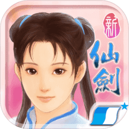 仙剑奇侠传98手机版