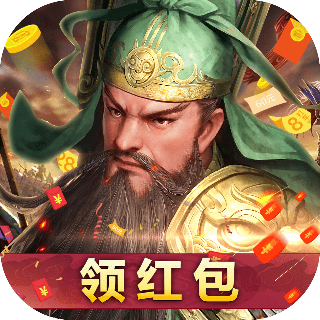 神机三国红包版2022最新版