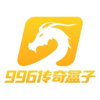996传奇盒子挂机脚本