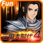 三国大时代4霸王立志内购修改版