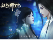 妖女哪里逃