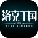 洛克王国RocoKingdom