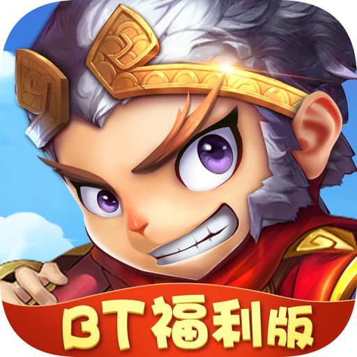 跑跑西游福利版
