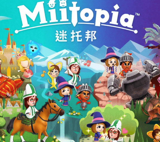 迷托邦