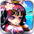 花样三国四周年版