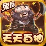 花样三国无限元宝版
