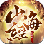 山海经异兽录修改版无限资源2022免费版