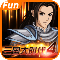 三国大时代4修改版安装2022最新版