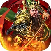 三国关羽传2022最新版