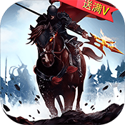 霸业三国2022最新版