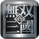 真无双三国2022最新版