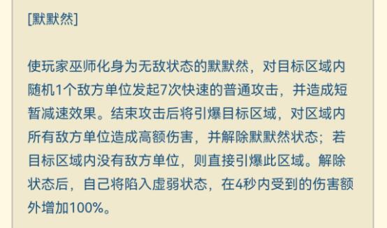 哈利波特魔法觉醒默默然任务为什么完成不了 魔咒研习赛第一天默默然任务怎么做