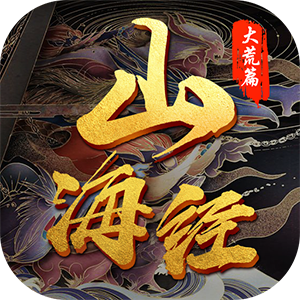 山海经正版2022新版