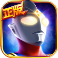 奥特曼英雄归来手游安卓版v1.31.5