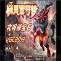 究极绿宝石4b神战纪念版安卓最新版v2021.12.21.16