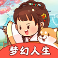 梦幻人生红包游戏福利版v1.1.1