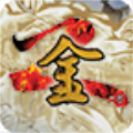 金庸群侠传2安卓移植手机版v1.0.0