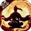 神之六面mud游戏