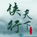 侠行天下mud