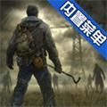 僵尸黎明2.78汉化安卓版v2.150