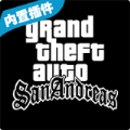 gtasa警察模组手机版安卓版v1.09