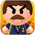 踢飞大老板2手机游戏官网安卓版v2.8.0