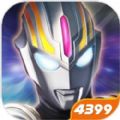 奥特曼王者传奇1.21官方最新版
